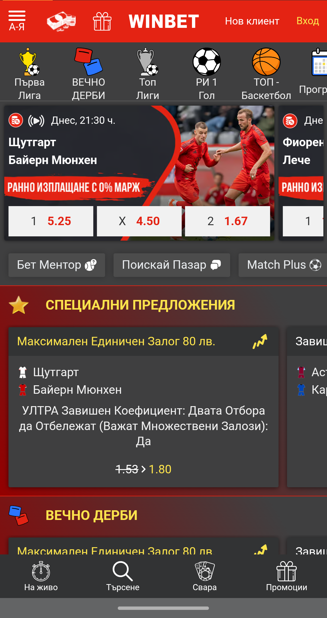 Winbet mobile app